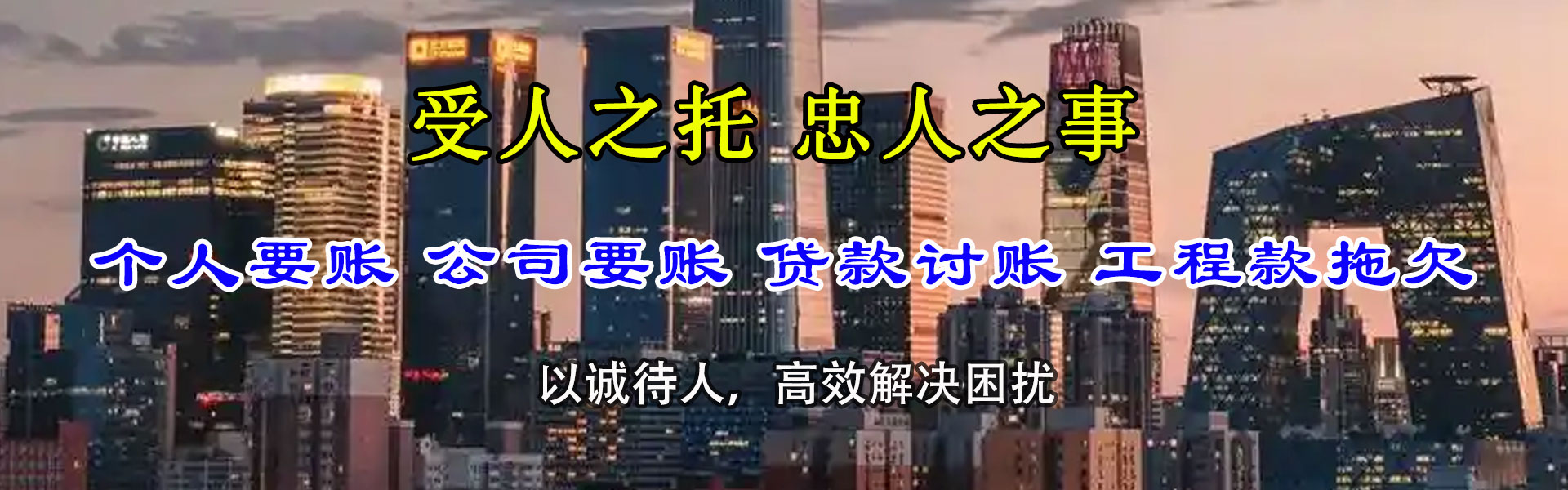 庐阳要债公司