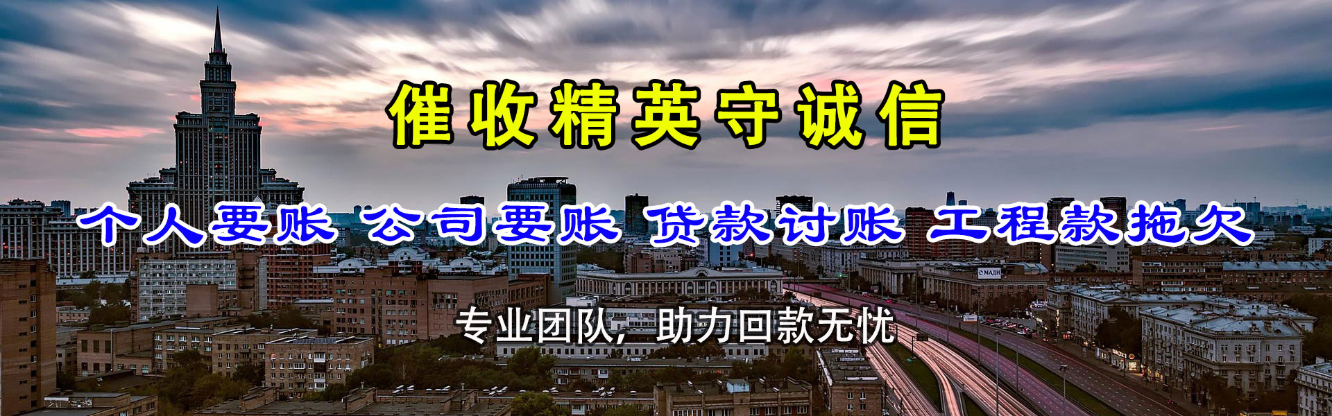 庐阳要债公司